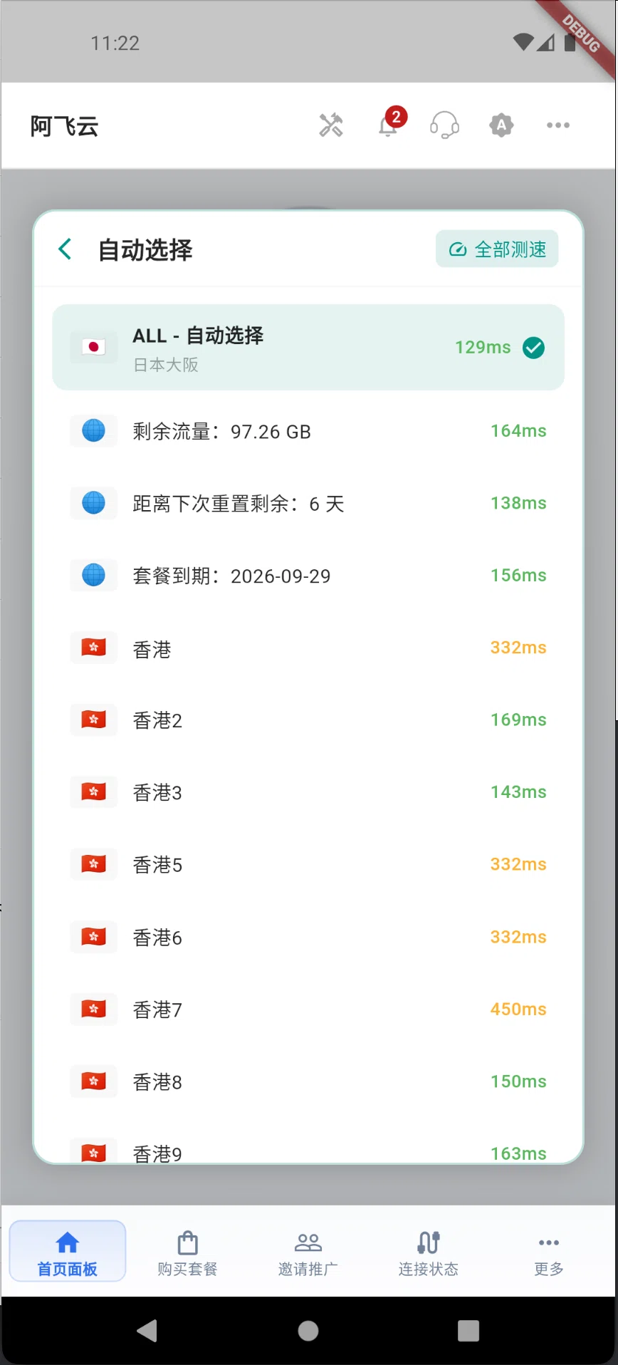 节点选择