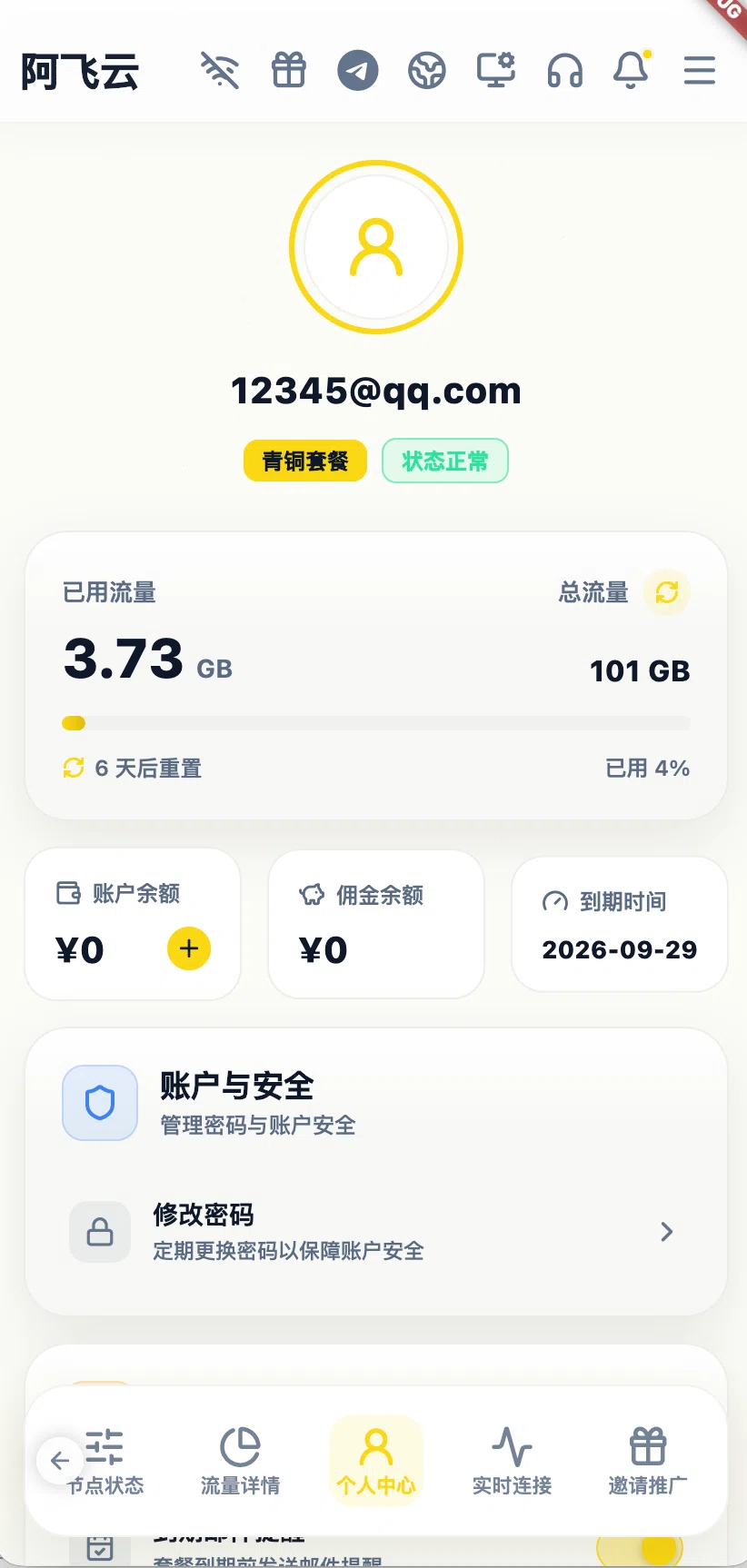 个人中心