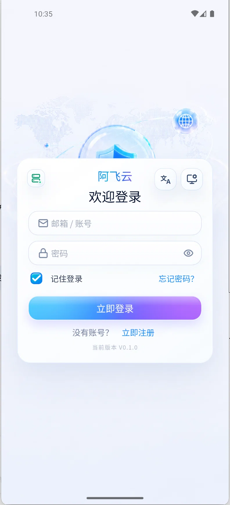 登录页