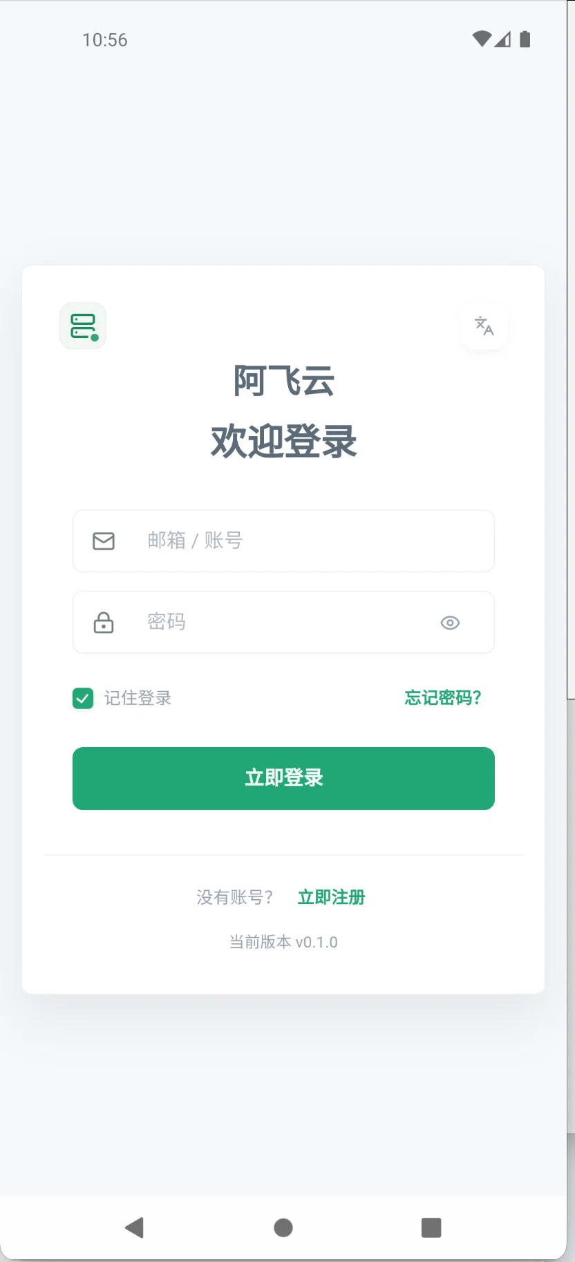 登录页