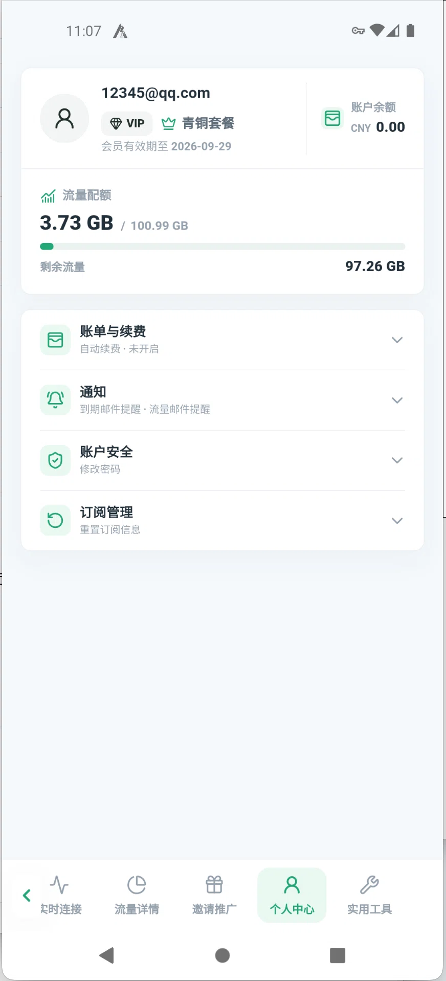 个人中心