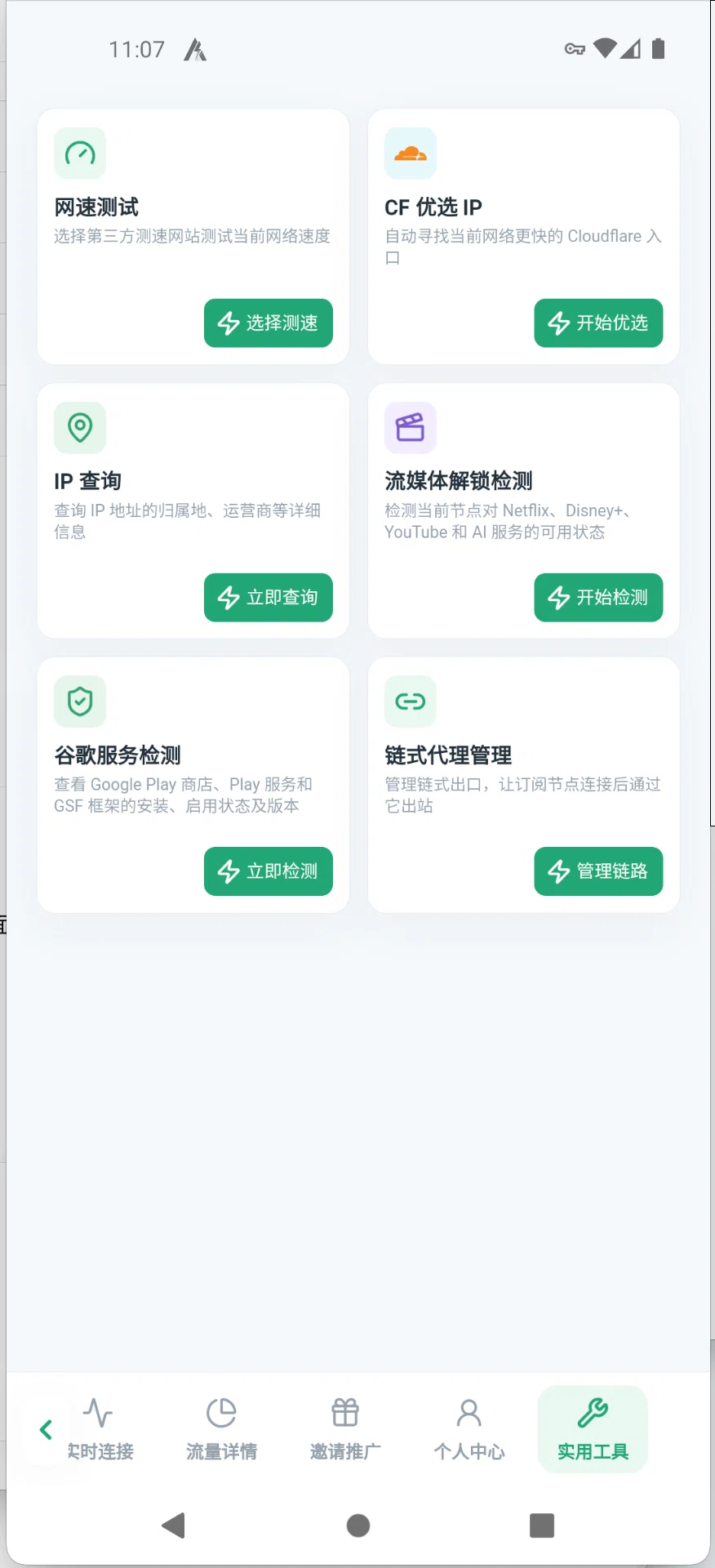 实用工具